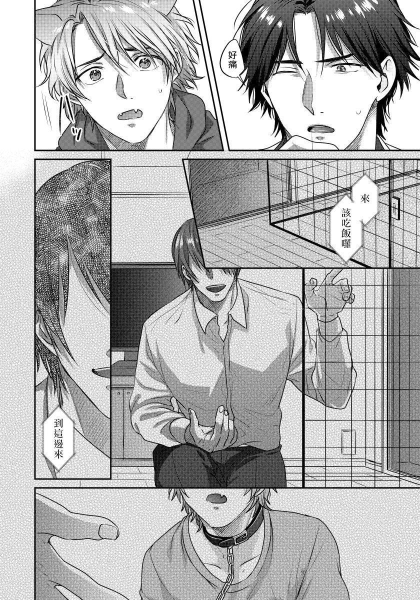 Ecchi na Otetsudai Inu no Seichou Kiroku | 色情护工犬的性成长记录 1-3 page 7 full