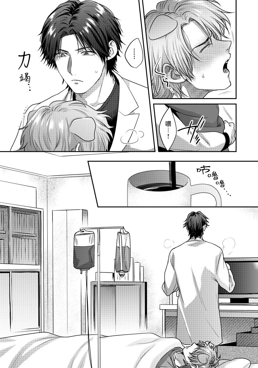 Ecchi na Otetsudai Inu no Seichou Kiroku | 色情护工犬的性成长记录 1-3 page 8 full