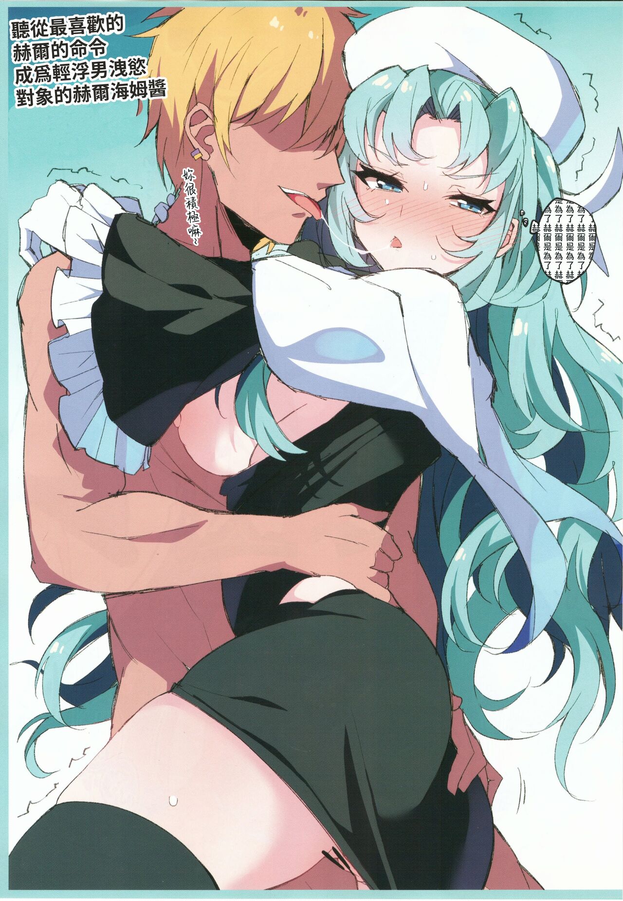 Monsuto Sukebe rakugaki matome  | 怪物彈珠色色塗鴉總集篇 page 6 full