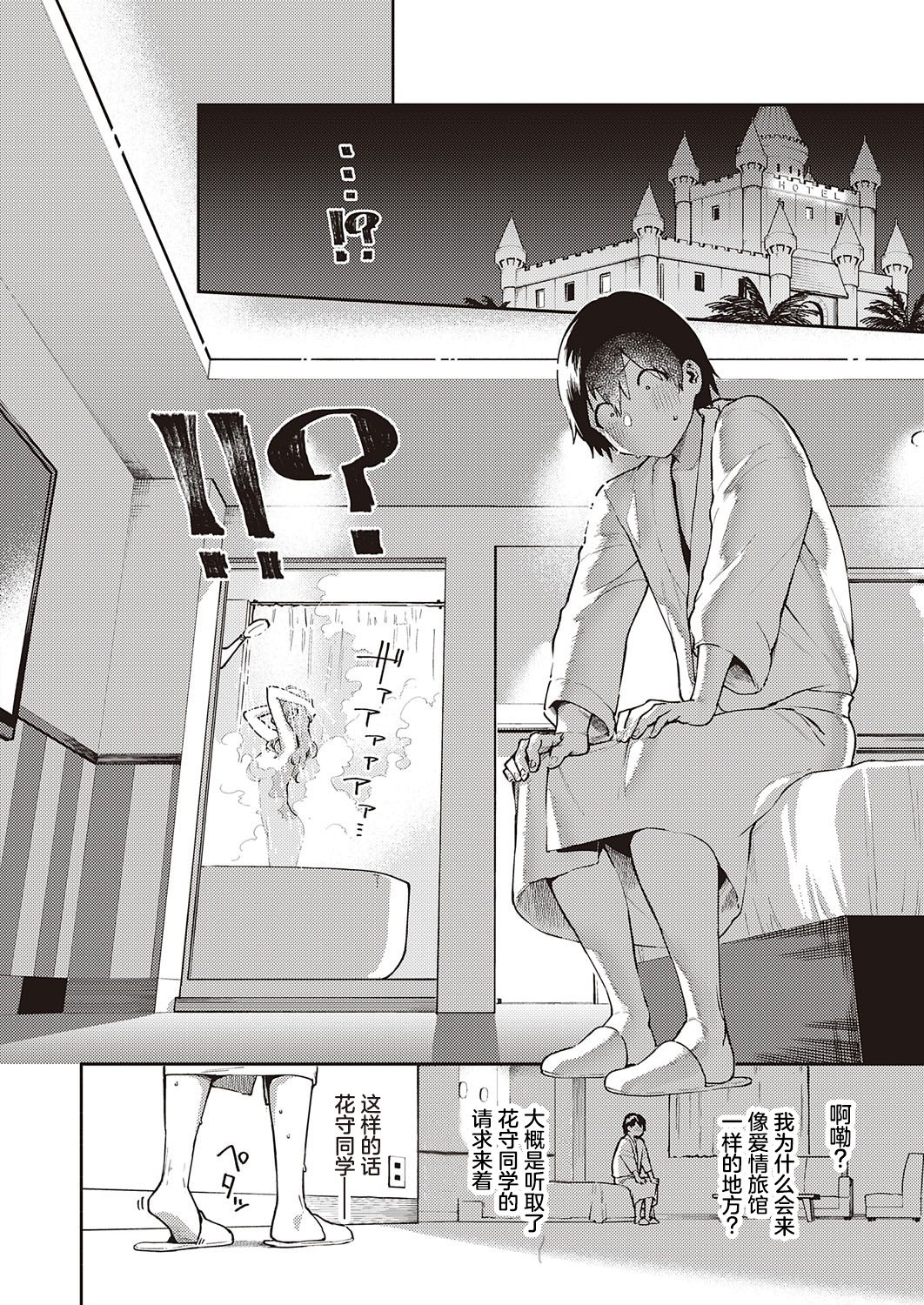 Bokura wa ○○ Banare ga Dekinai Joron page 10 full