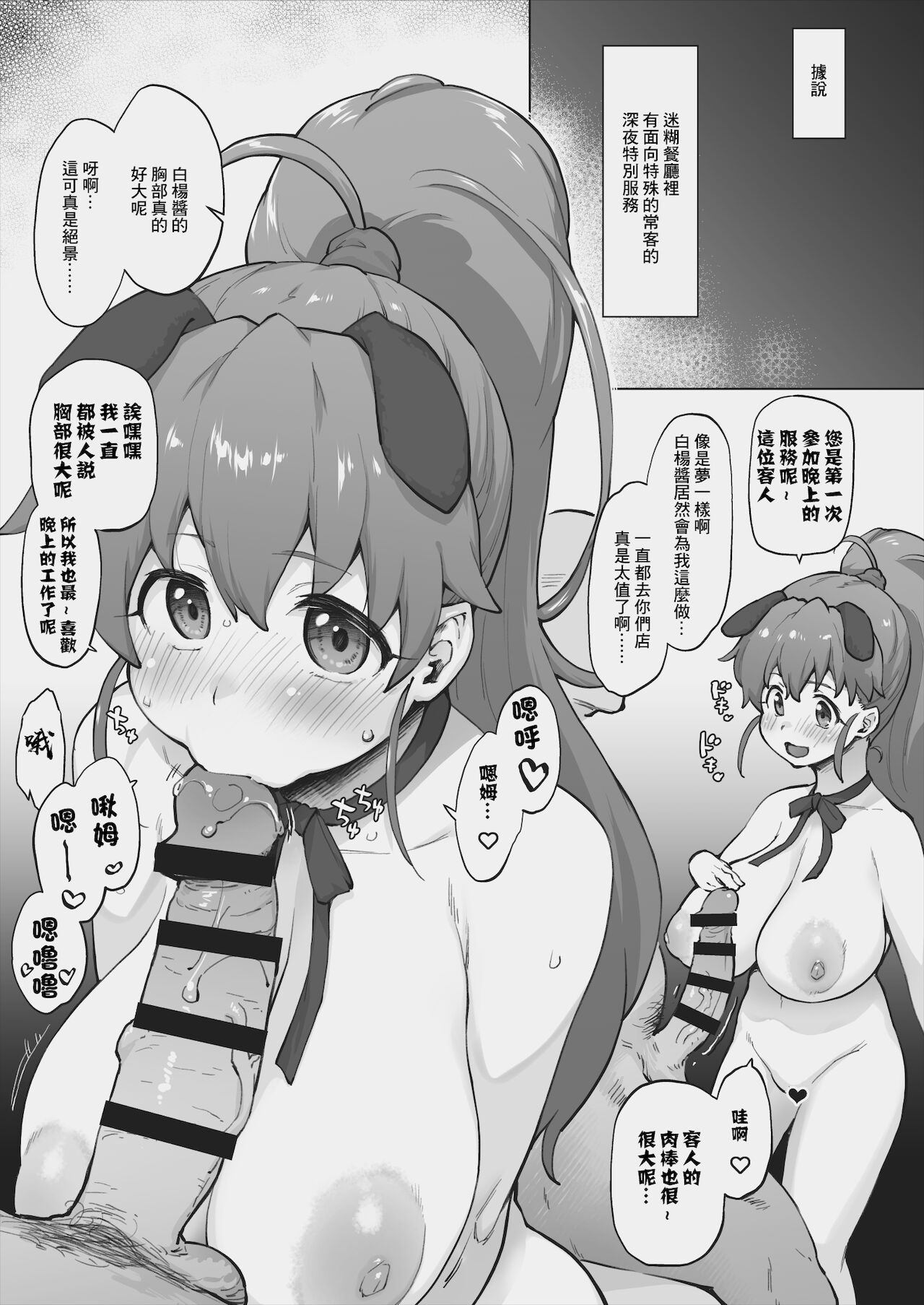 Tanejima Senpai Fuzoku Neta page 1 full