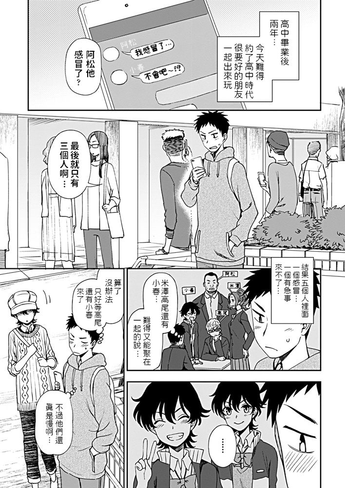 Ato Ippo no Kyorikan page 1 full