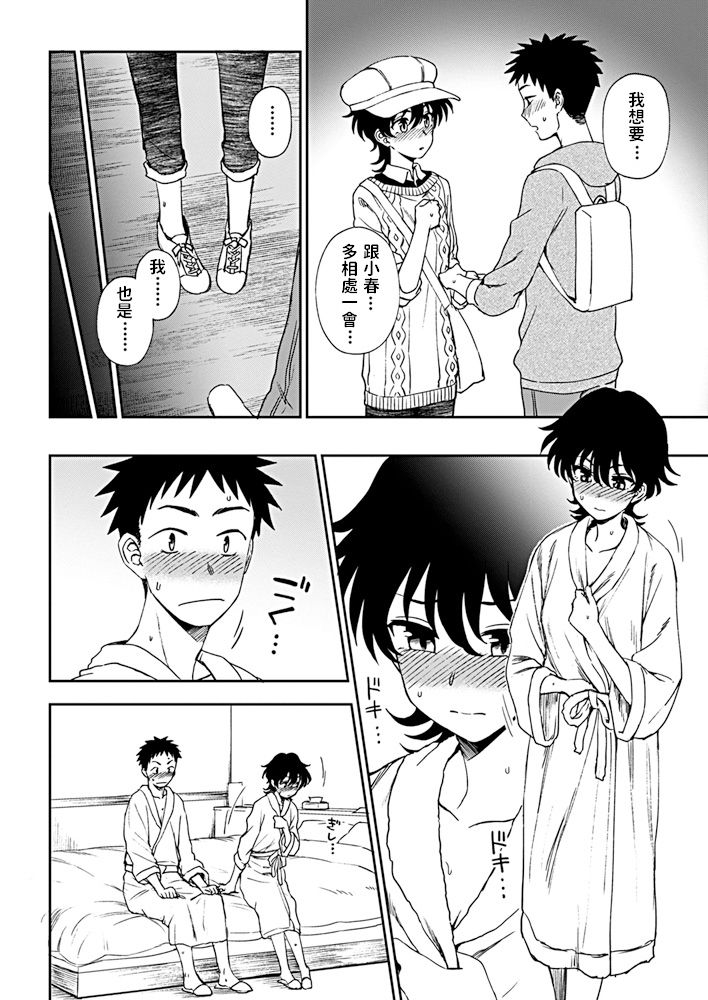 Ato Ippo no Kyorikan page 10 full