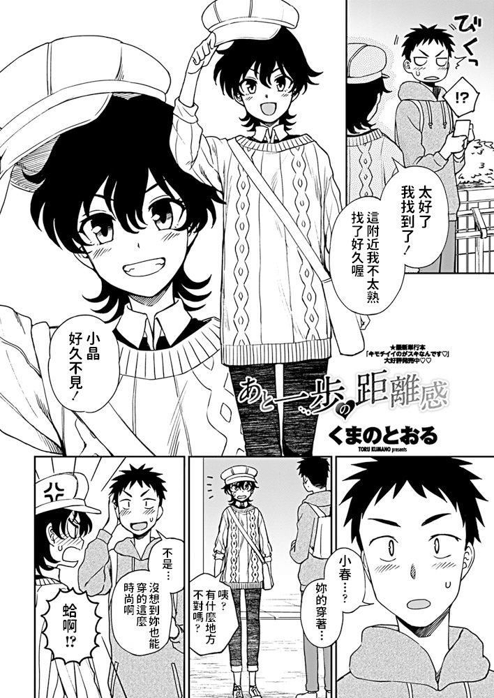 Ato Ippo no Kyorikan page 2 full