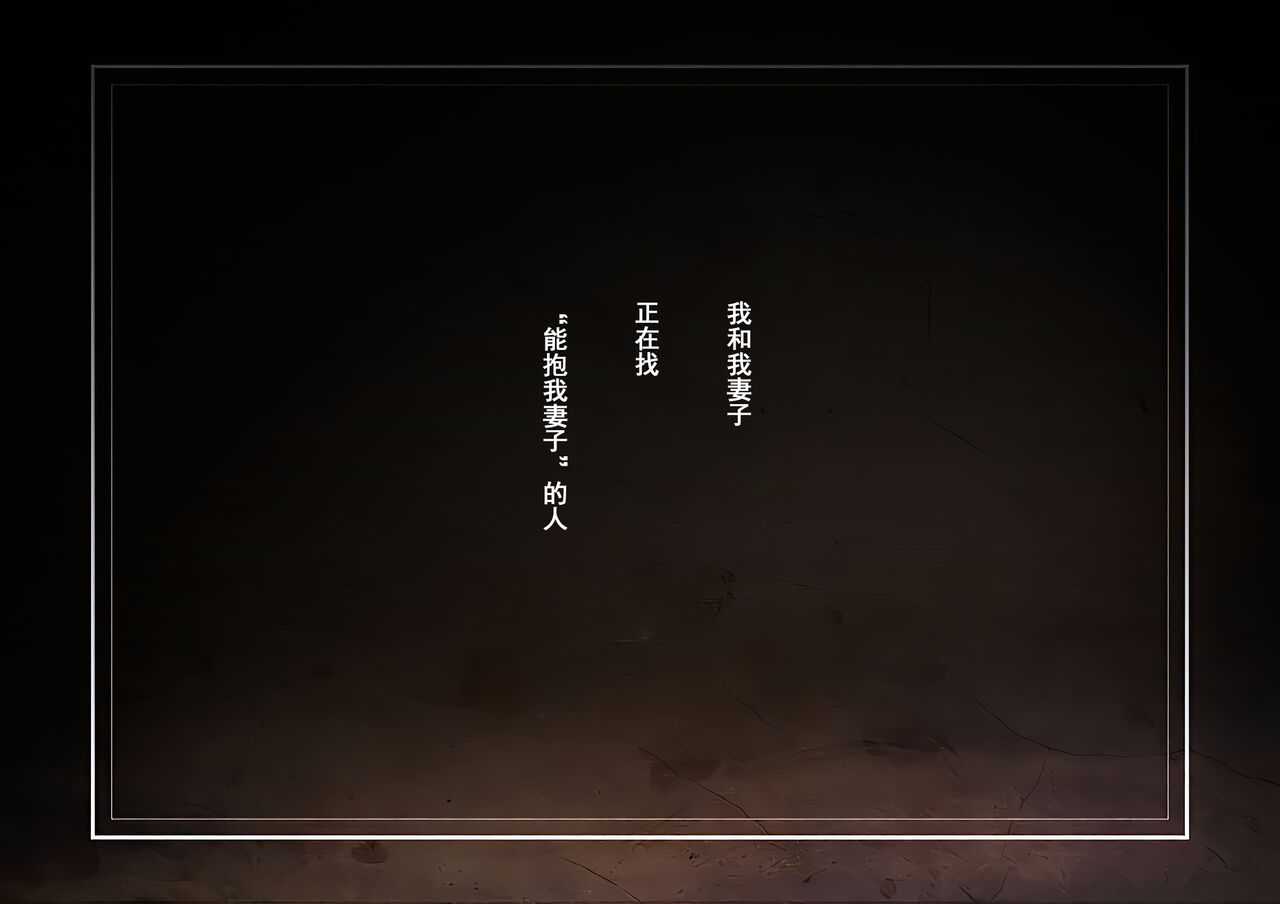 Netotte hoshii to Kashidashita Tsuma ga Hontou ni Netorareta page 8 full