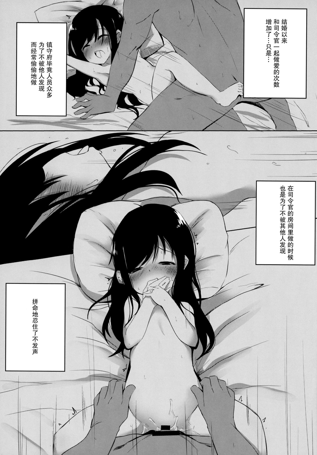 Futarikiri dakara... page 5 full
