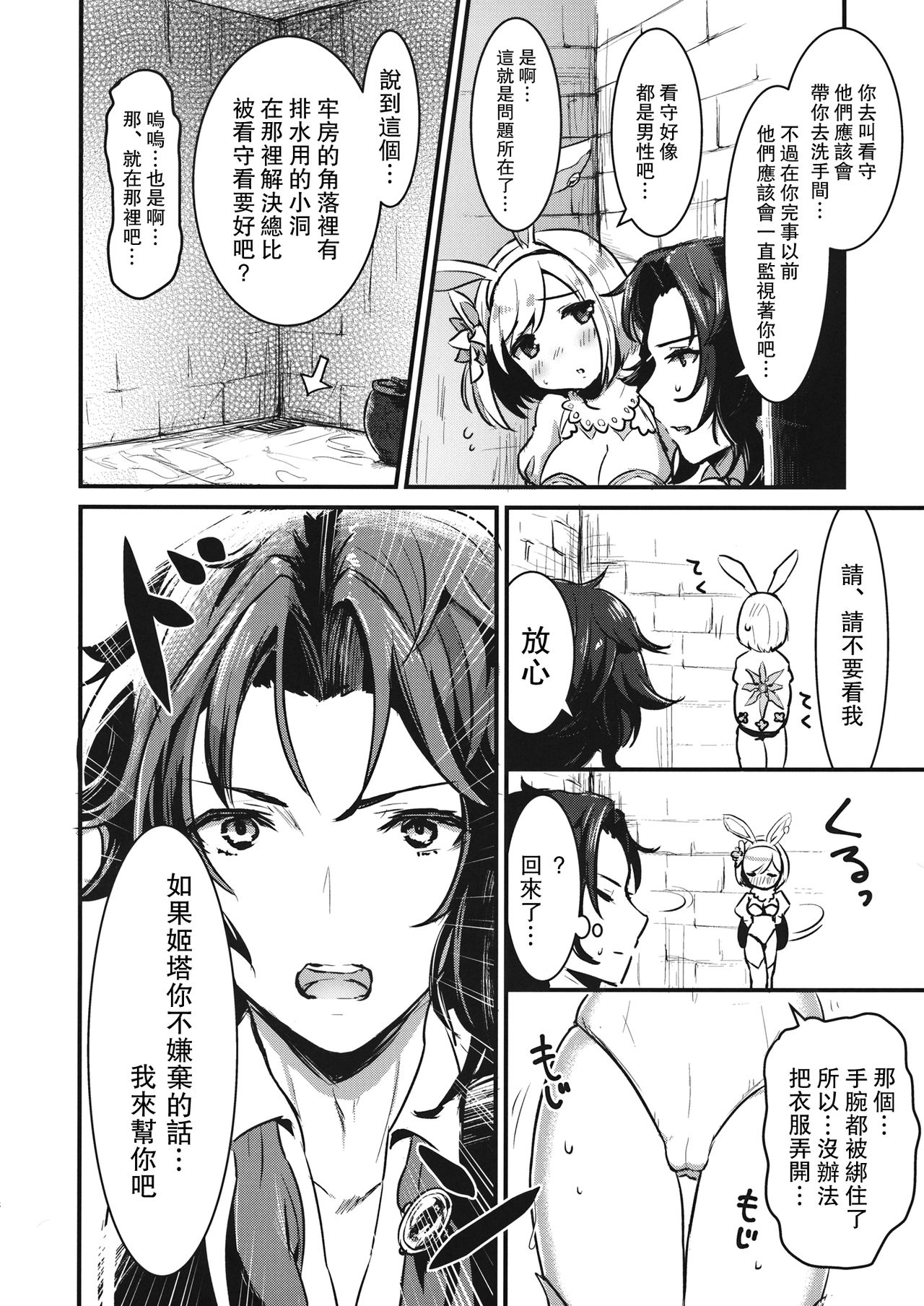 Pyonpyon Tanetsuke Usagigoya page 7 full