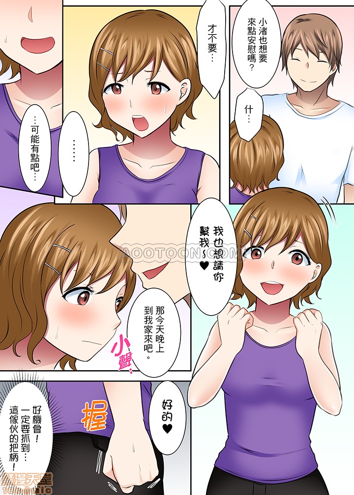 女大生社团SEX调教32 page 6 full