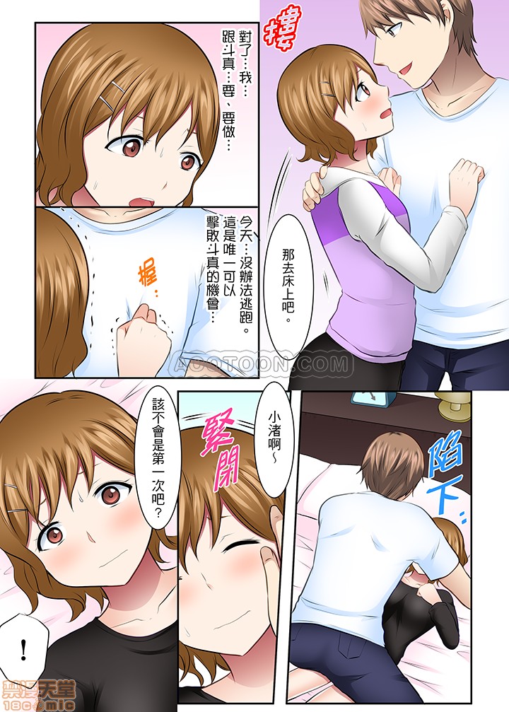 女大生社团SEX调教32 page 9 full