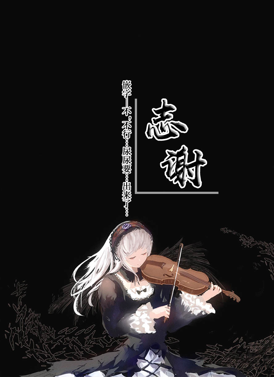 おっしこ我慢 page 10 full