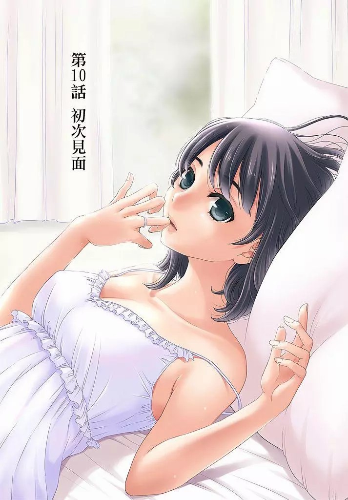 Netorase Keiyaku | NTR契约 Ch. 10 page 1 full