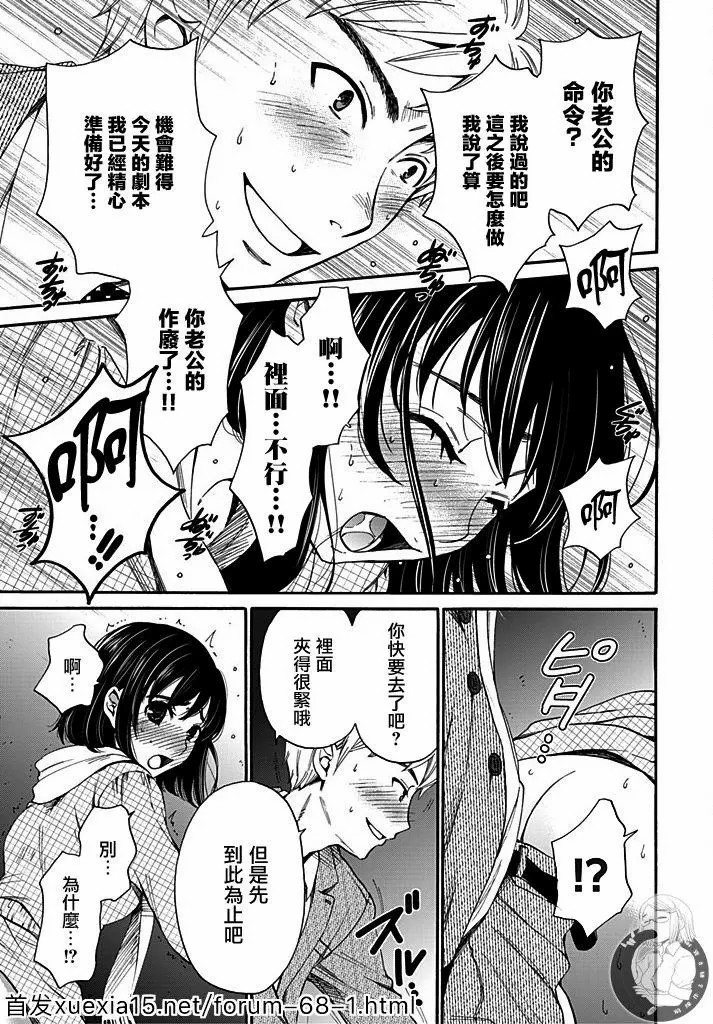 Netorase Keiyaku | NTR契约 Ch. 10 page 3 full