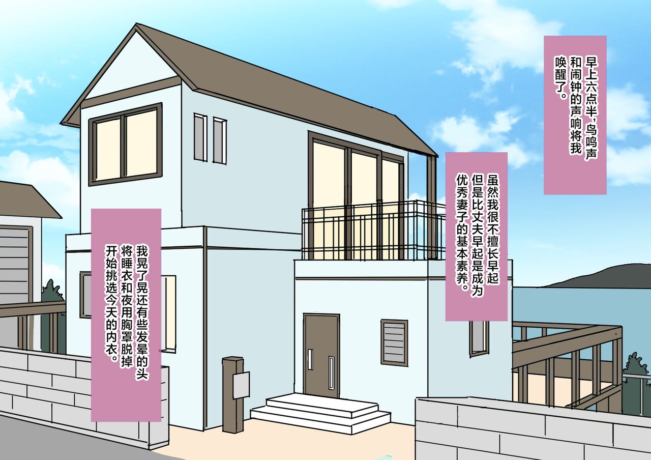 Furyou Shounen ga Mesu Ochi shite Kawaii Oyome-san ni naru made ~Hanayome Hen~ page 8 full