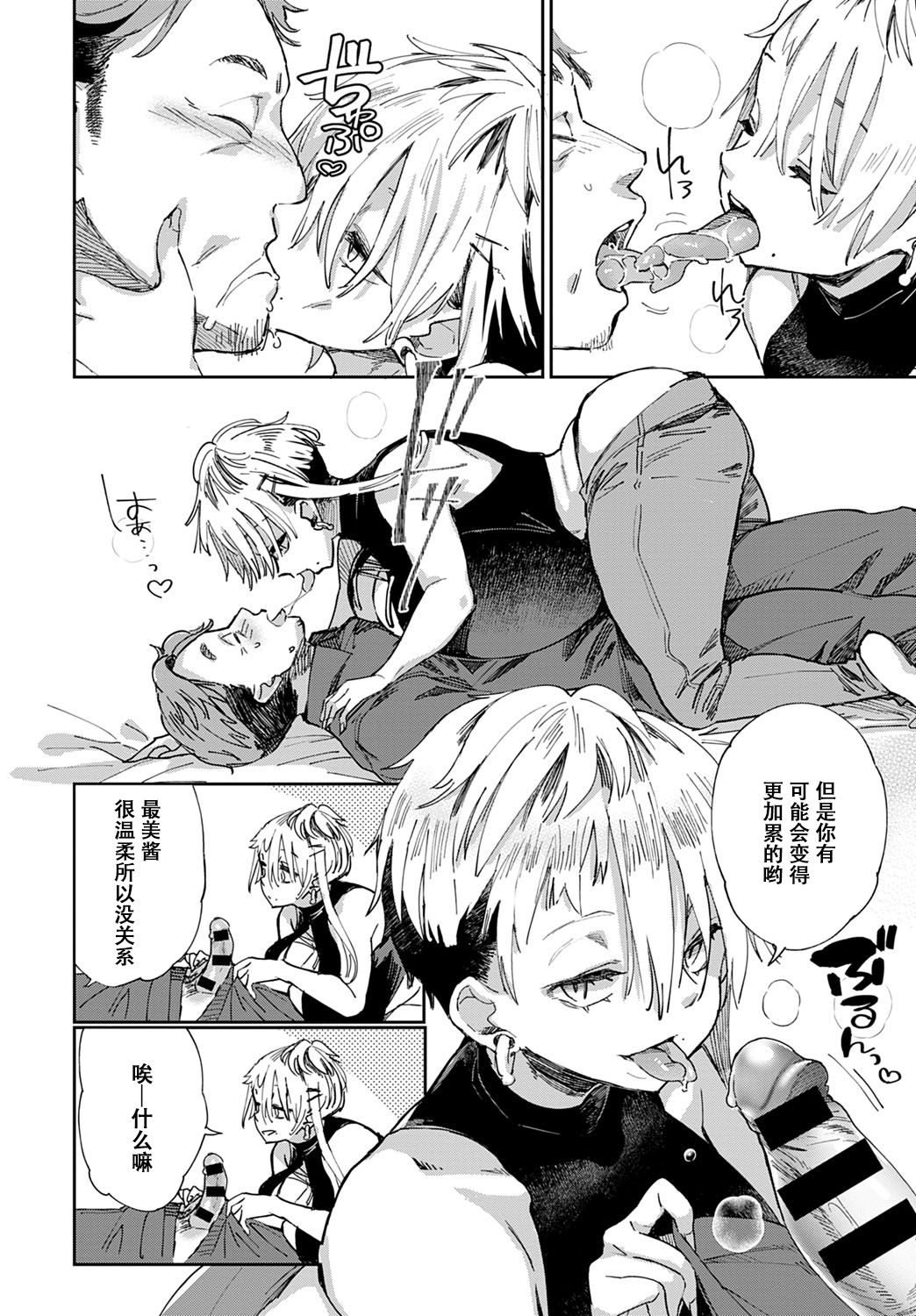 Gal no OnaPet - Gal's Onapet Ch. 5 page 3 full