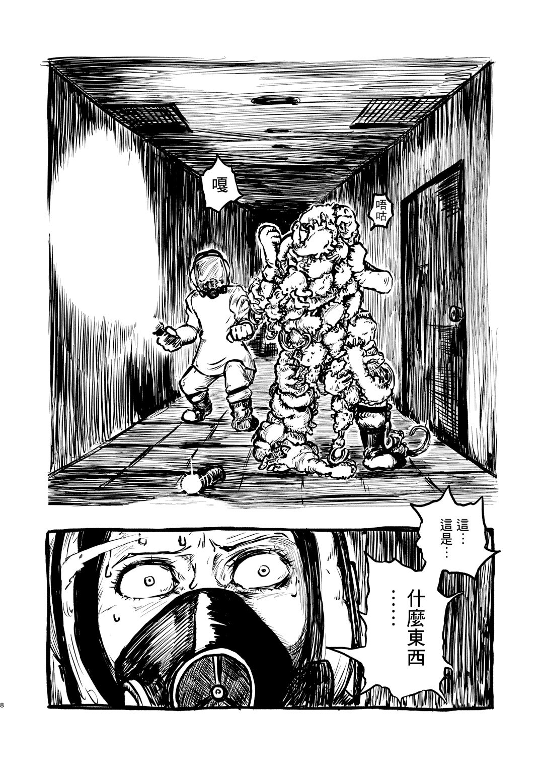 DEADLY GIRL page 10 full