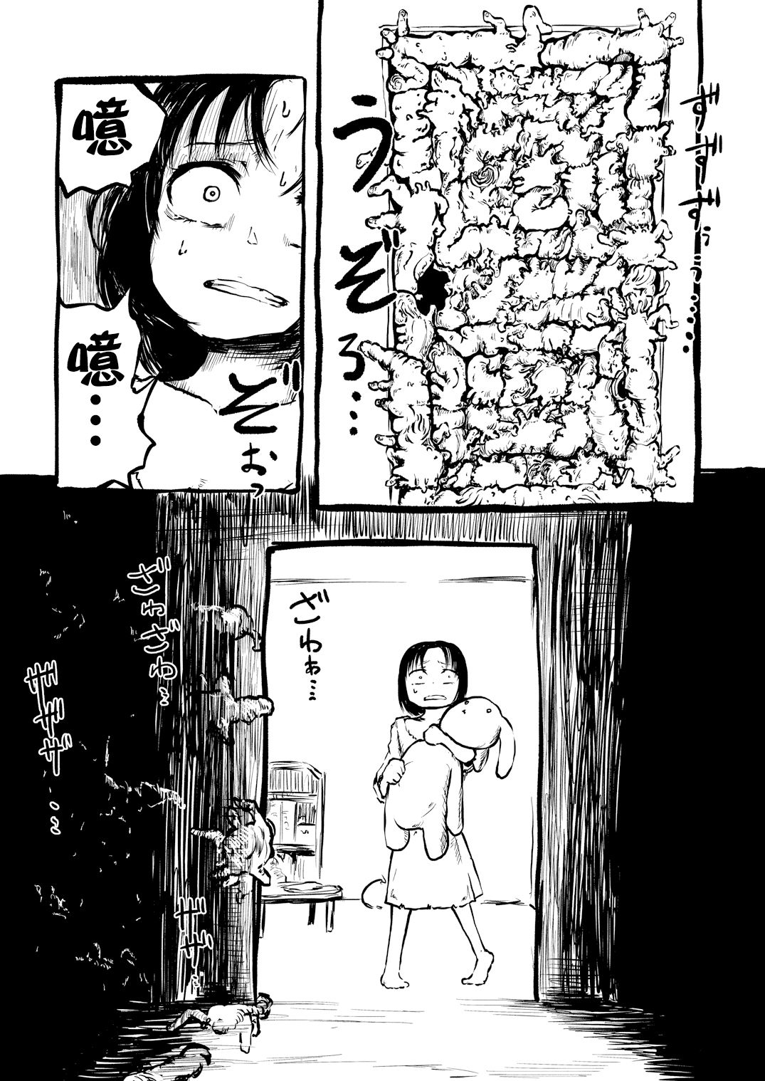 DEADLY GIRL page 8 full