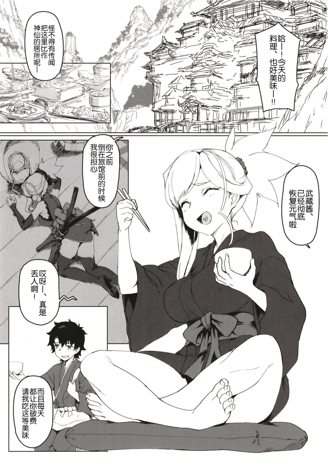 Musashi-chan to Onsen de Eroikoto-suru page 3 full