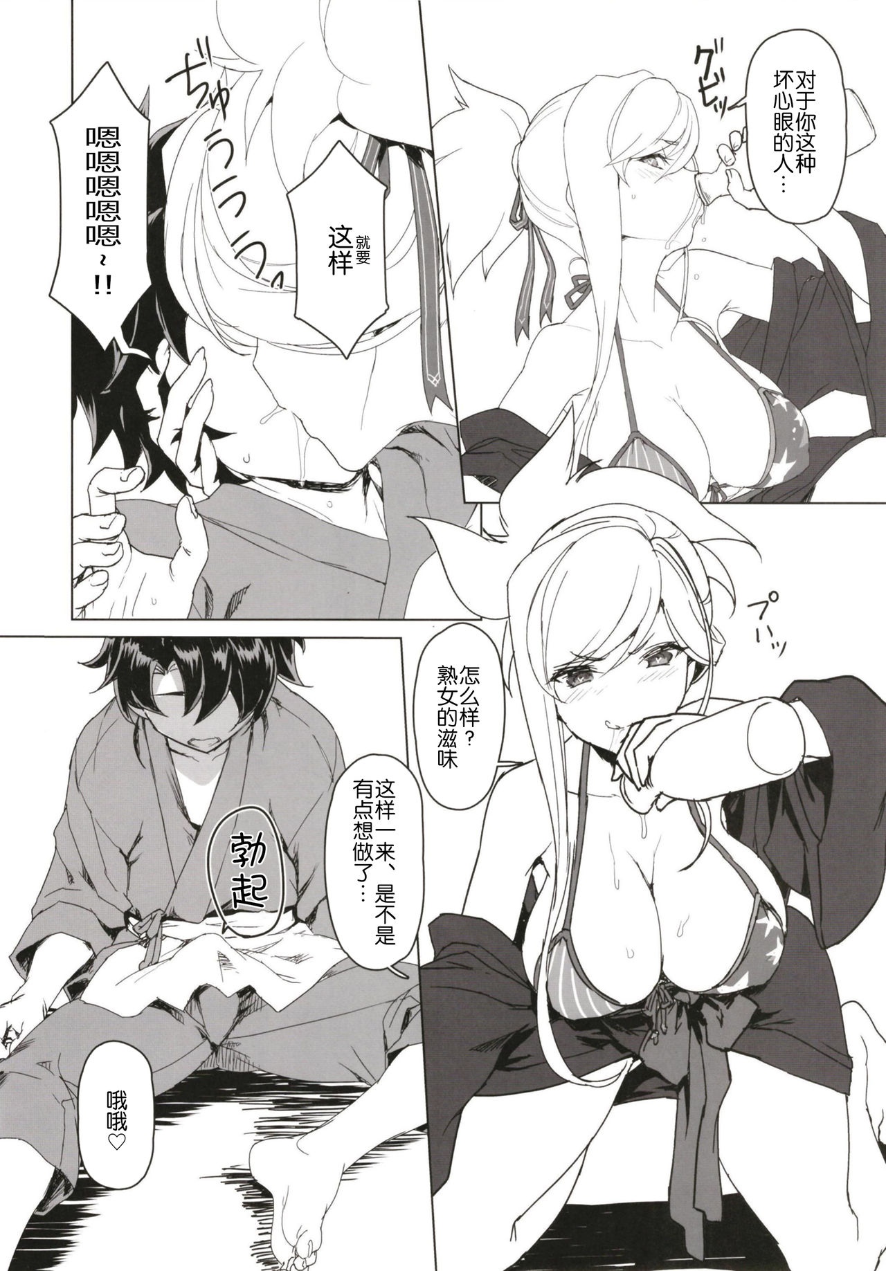Musashi-chan to Onsen de Eroikoto-suru page 5 full