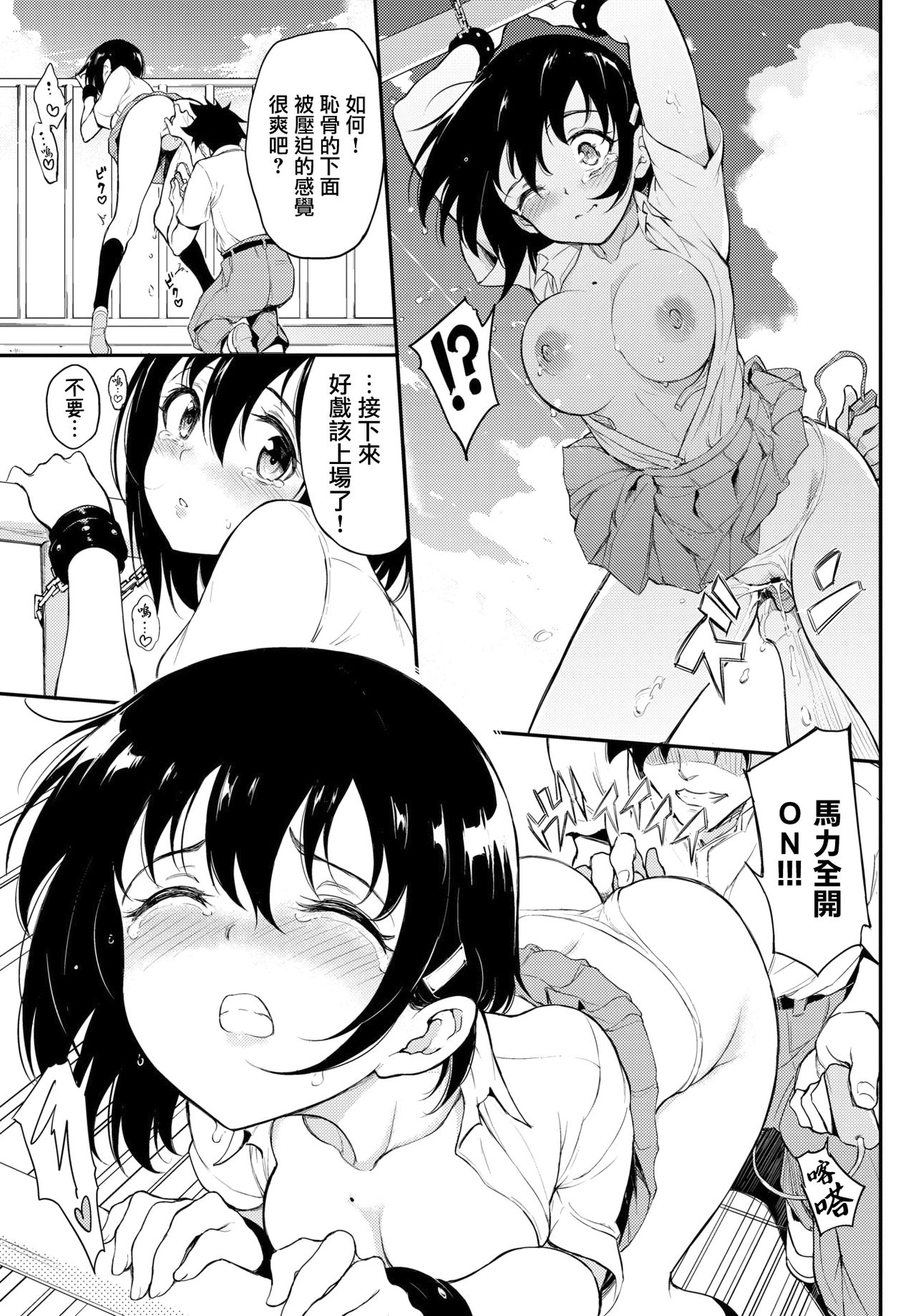 Kaede to Suzu 5 page 10 full