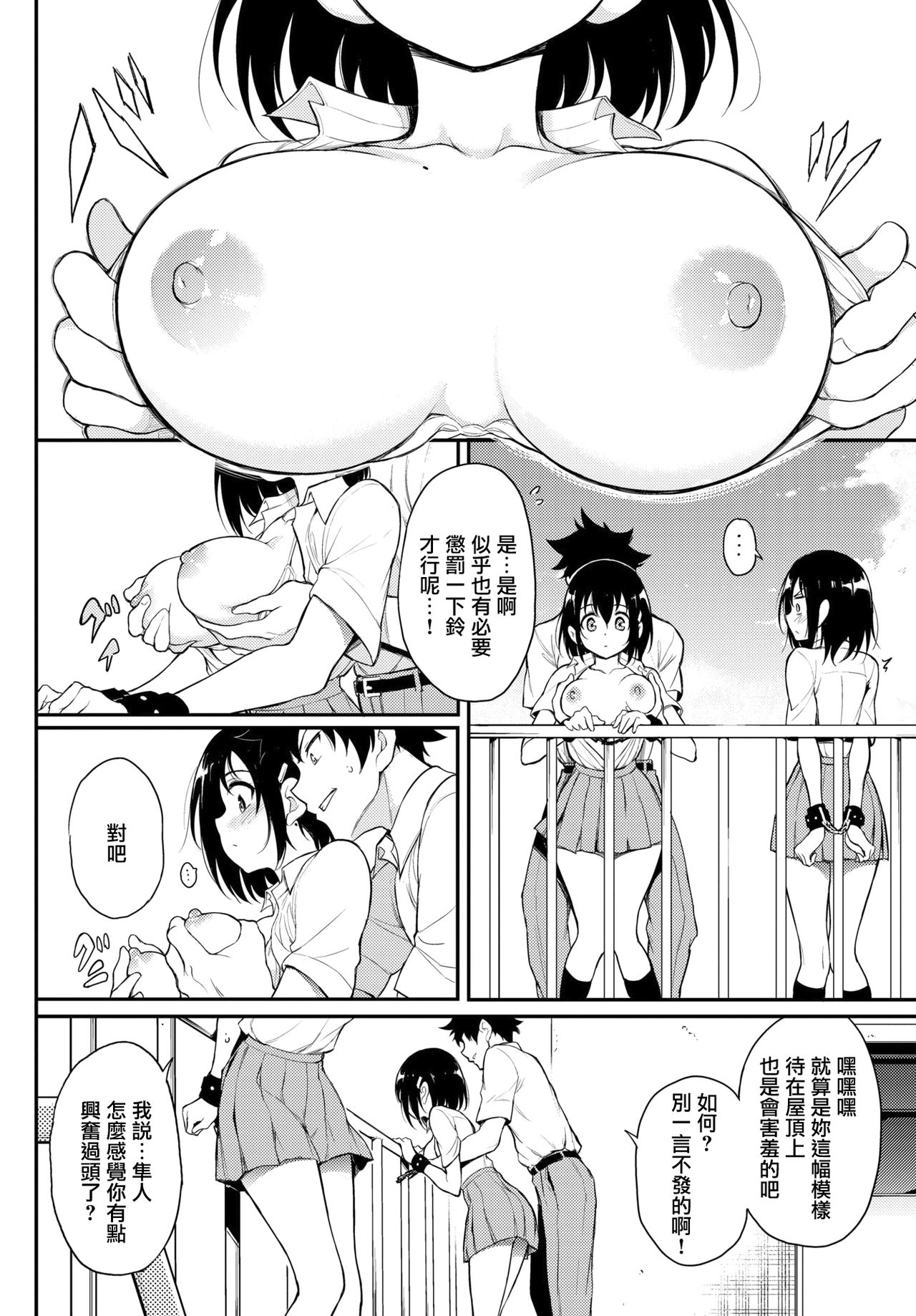 Kaede to Suzu 5 page 5 full