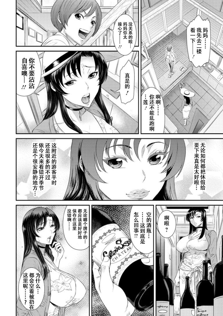 Dassai Nikuyokugurui ni Ochite ch.2 page 3 full