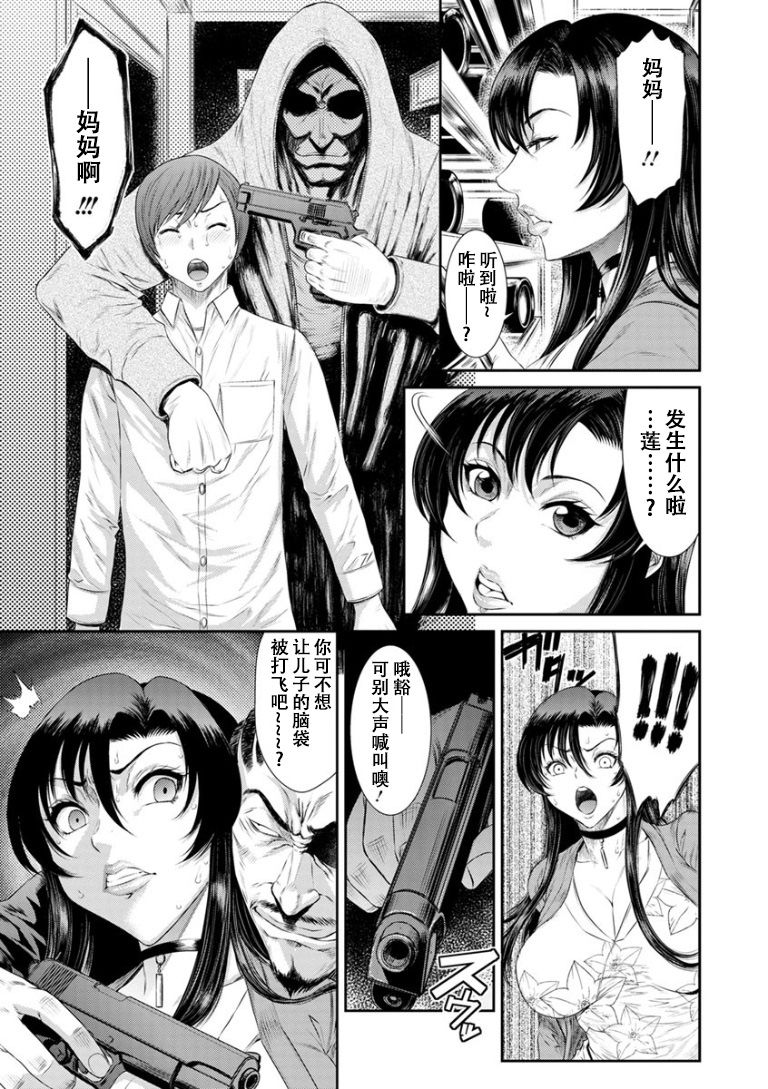 Dassai Nikuyokugurui ni Ochite ch.2 page 4 full