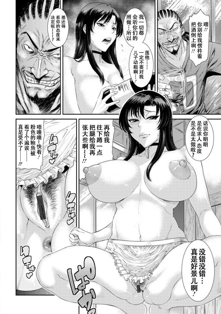 Dassai Nikuyokugurui ni Ochite ch.2 page 7 full