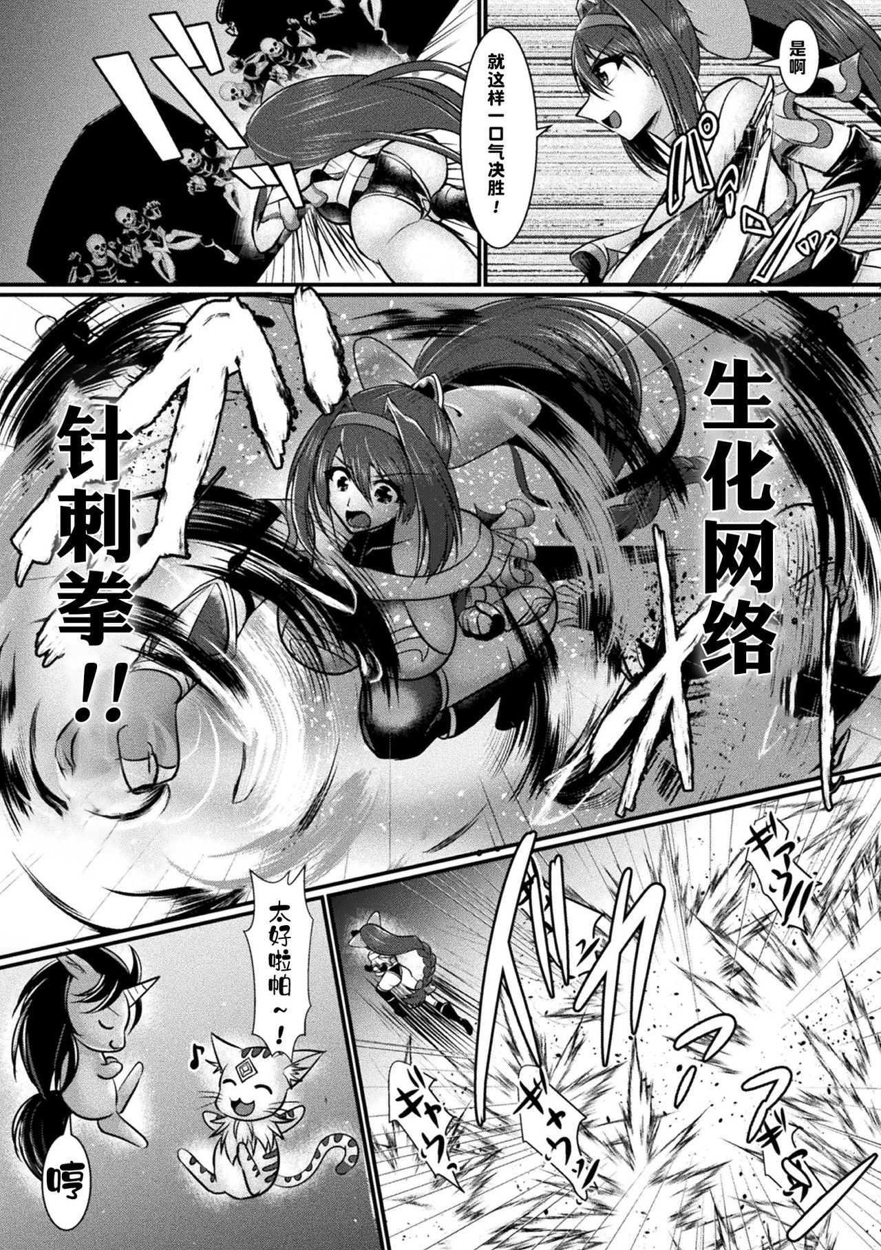 Yoru no Onna Kenshi Night Scarlet page 4 full