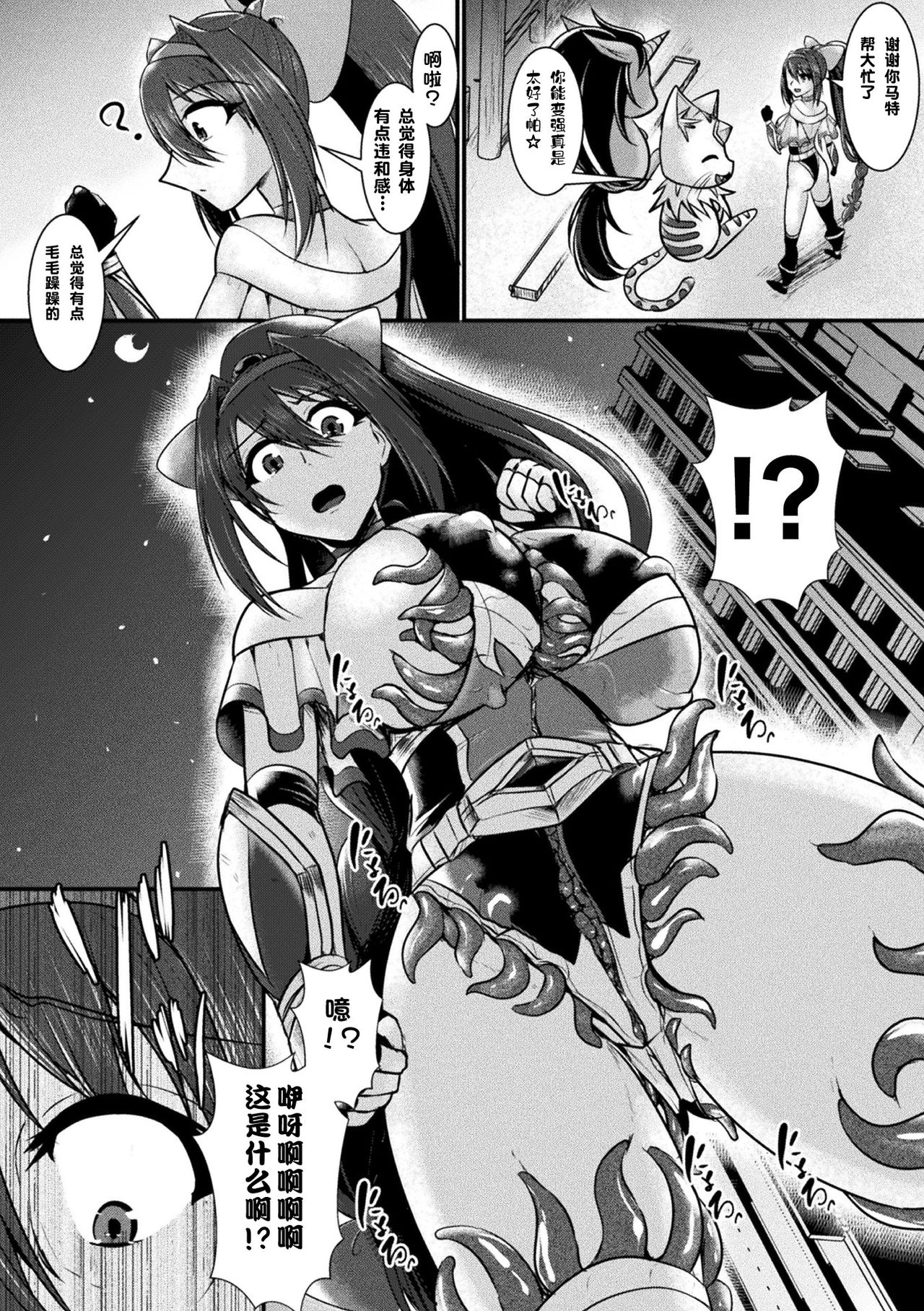 Yoru no Onna Kenshi Night Scarlet page 5 full