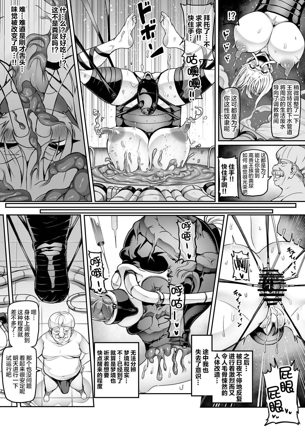 Touma Senki Cecilia IF Lunaria to Hentai Ouzoku no Wana ~ page 7 full