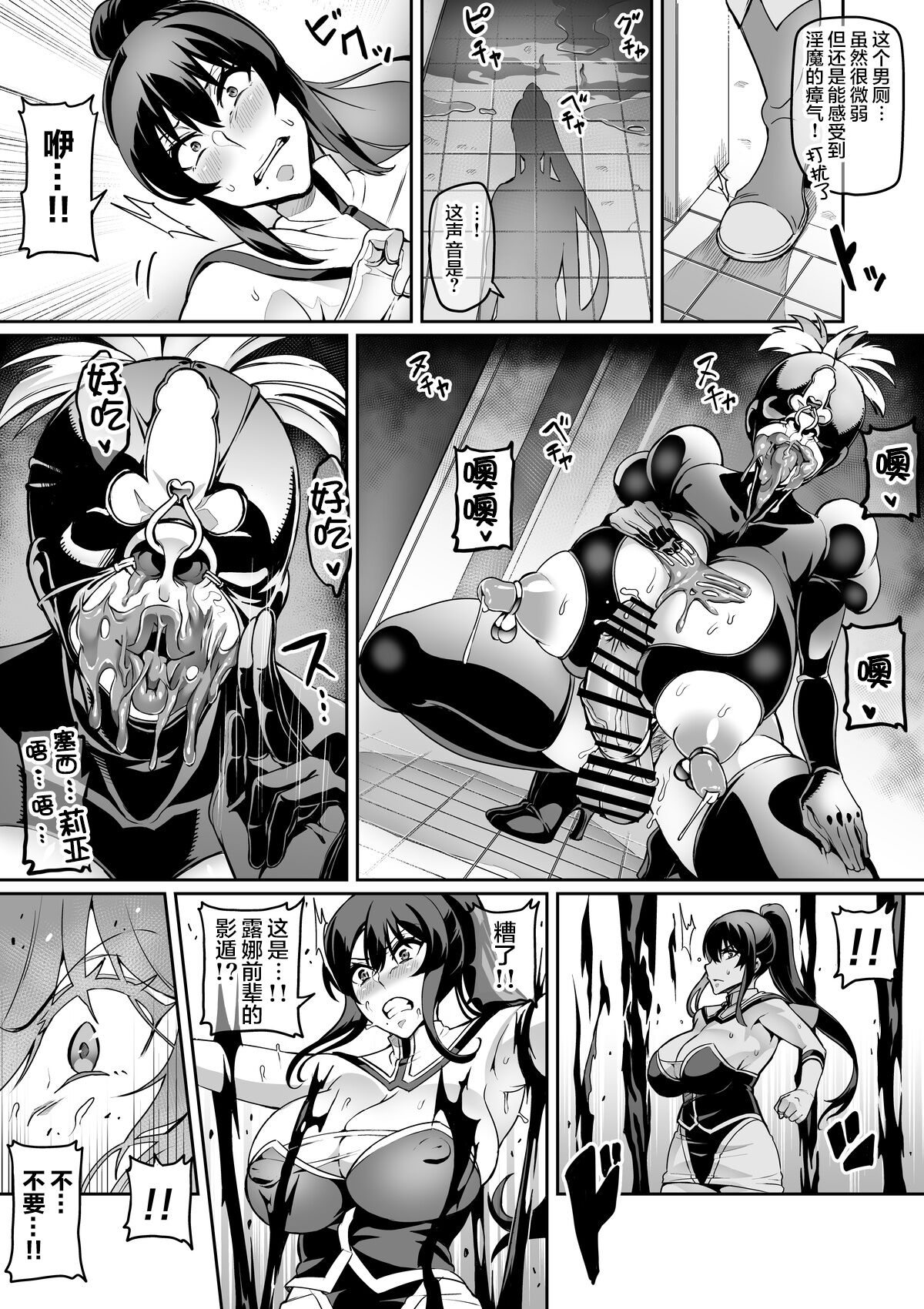 Touma Senki Cecilia IF Lunaria to Hentai Ouzoku no Wana ~ page 9 full