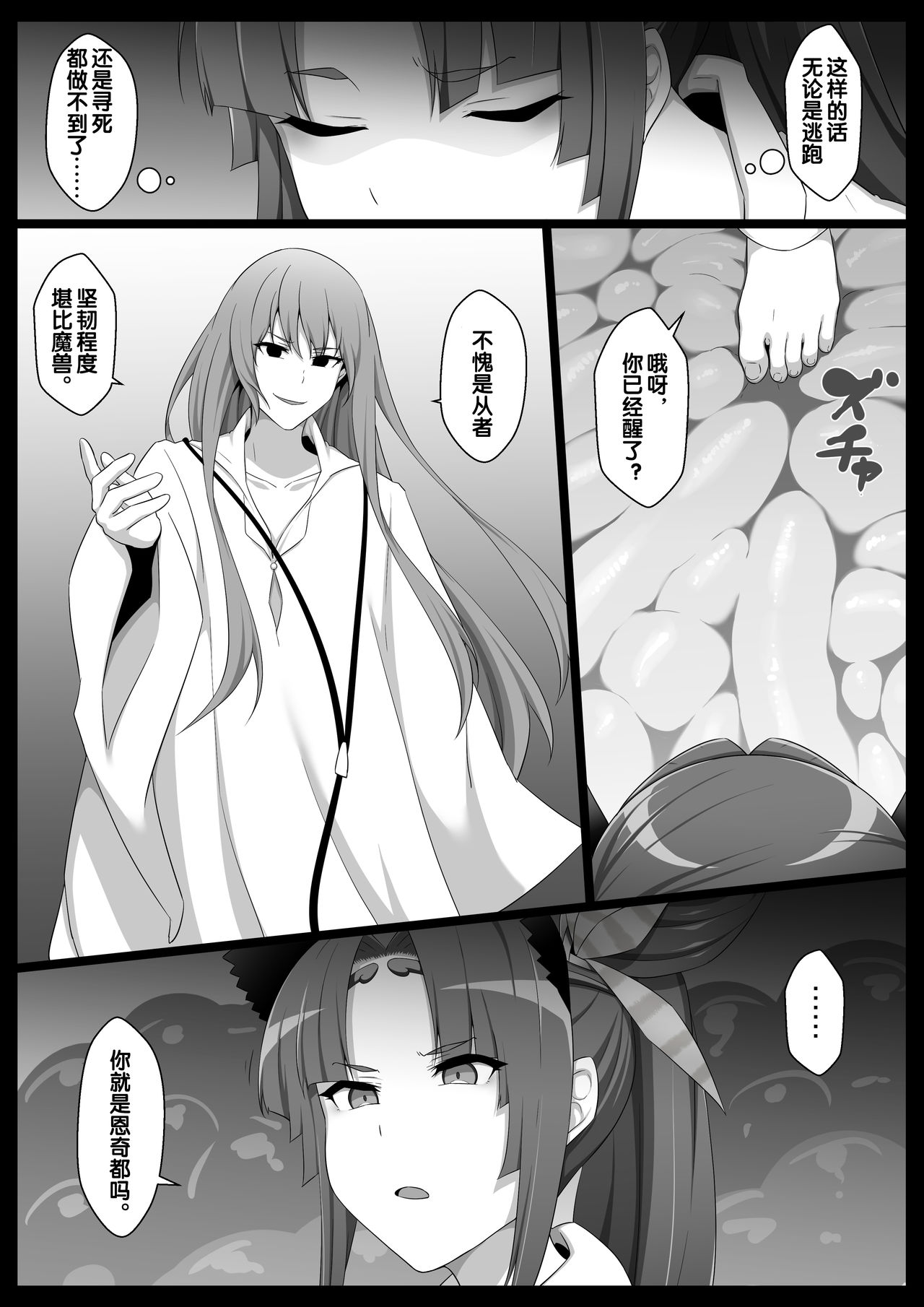 Kachiku no Tsugai page 3 full