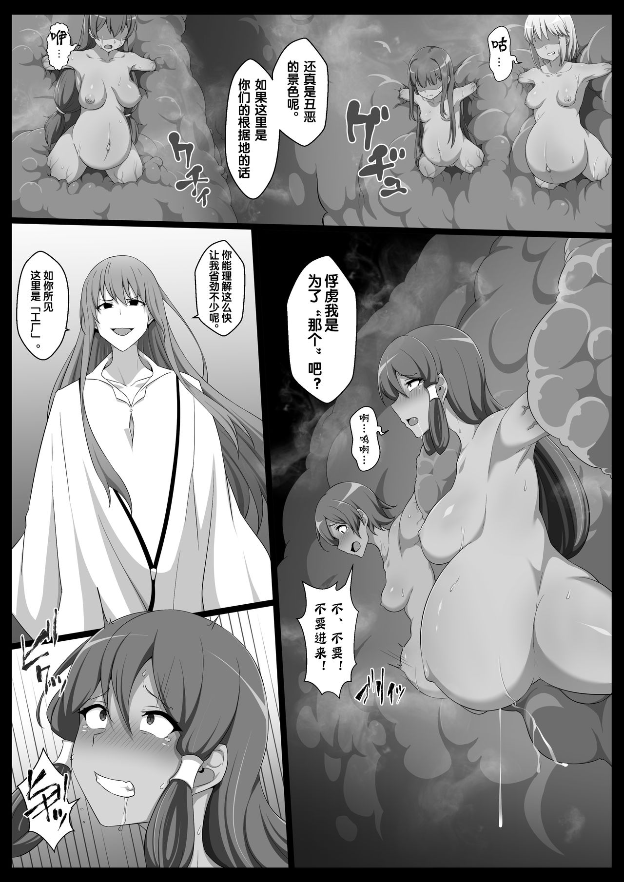 Kachiku no Tsugai page 4 full