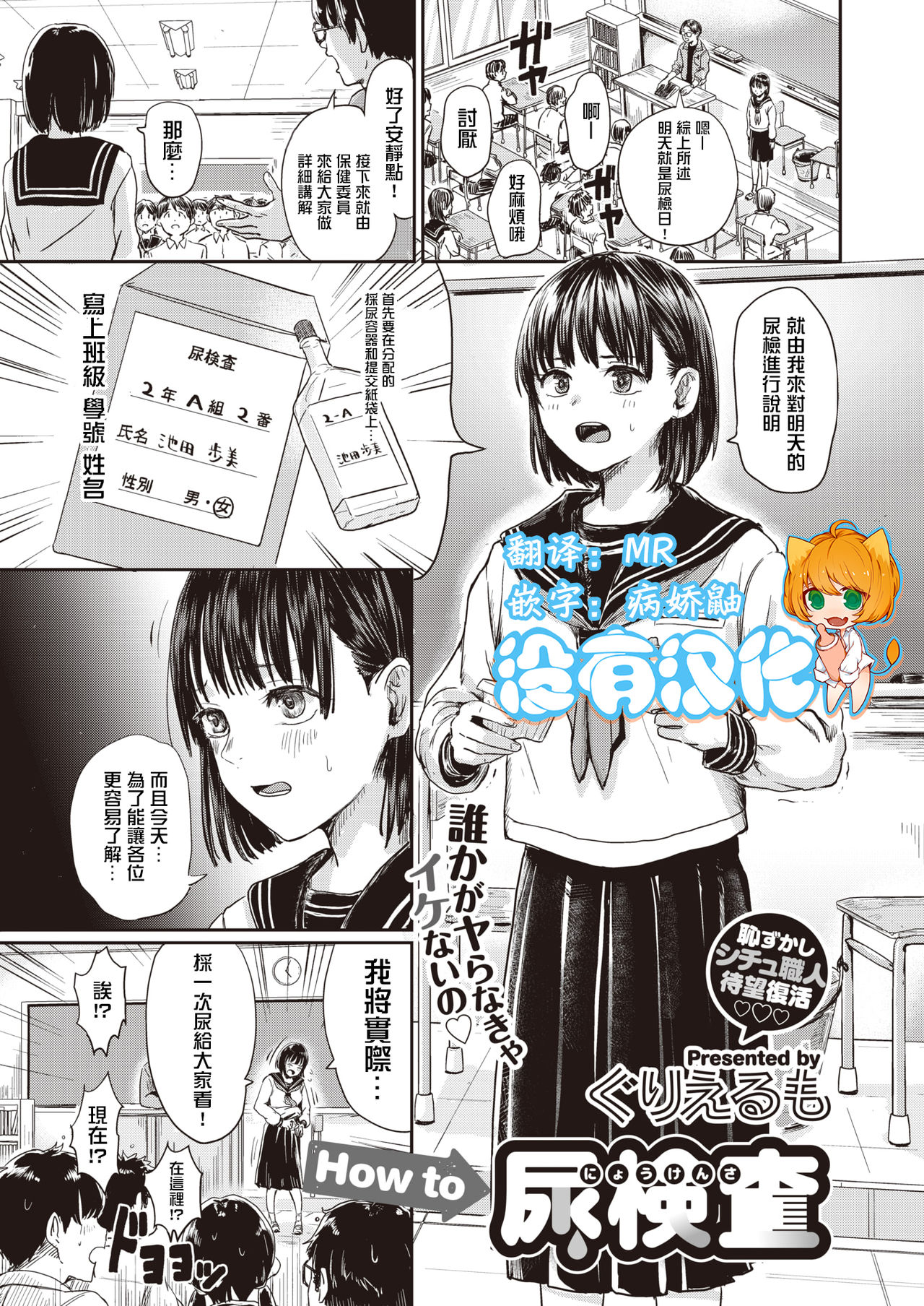 How to Nyoukensa page 1 full