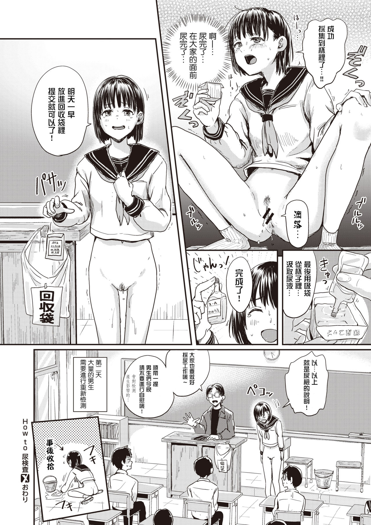 How to Nyoukensa page 7 full