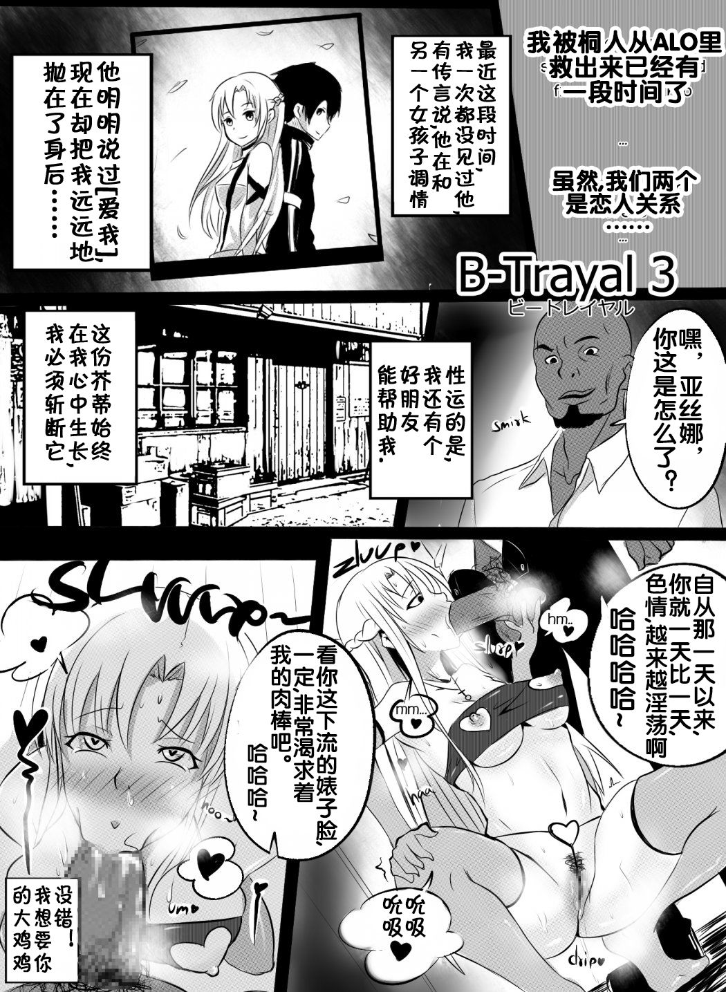 B-Trayal 3 page 2 full