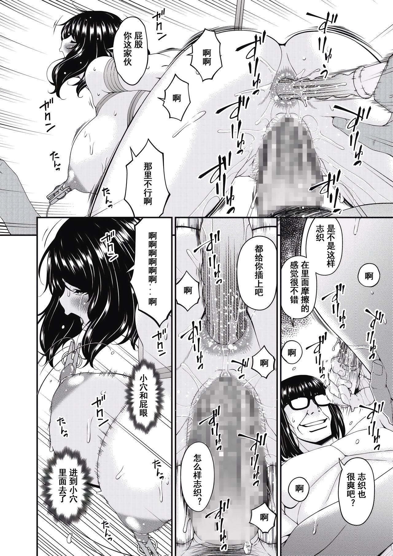 Doukoku no Ori Ch. 5 page 10 full