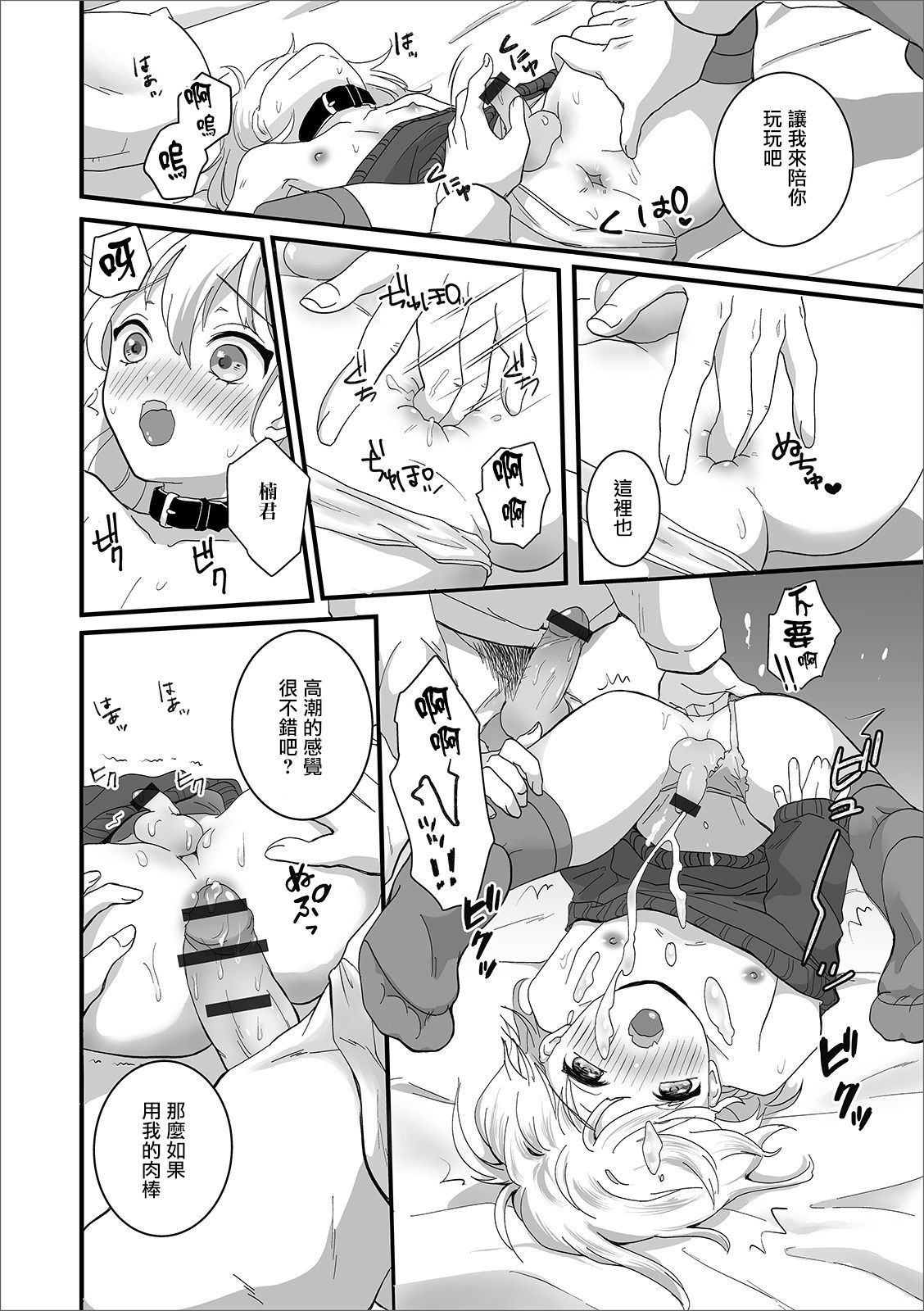 Suteneko Shiro wa Ore no Pet page 9 full