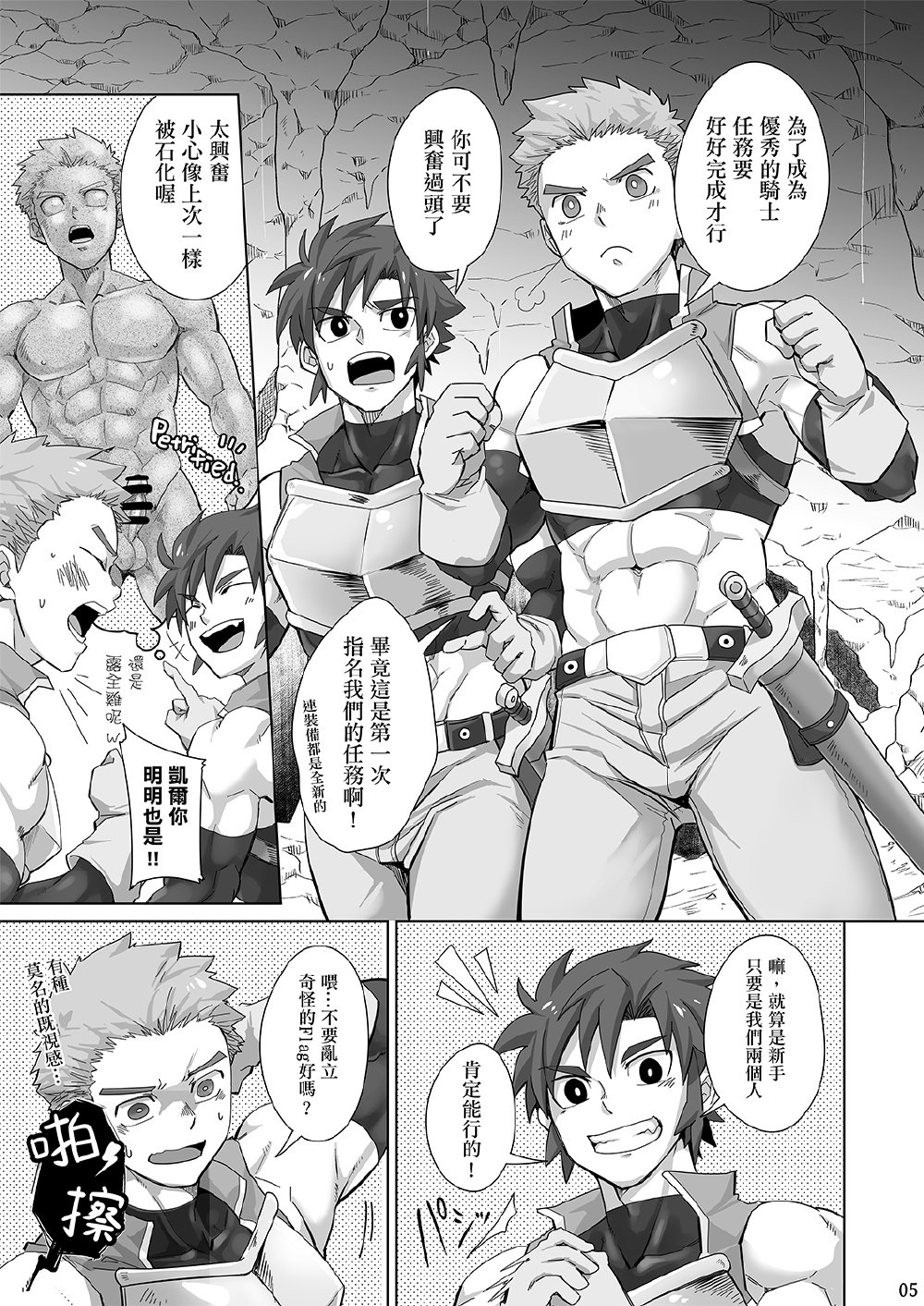 Shinmai Kishi no Reiyaku Choutatsu page 4 full