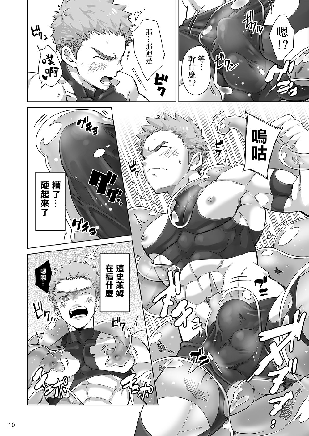 Shinmai Kishi no Reiyaku Choutatsu page 9 full