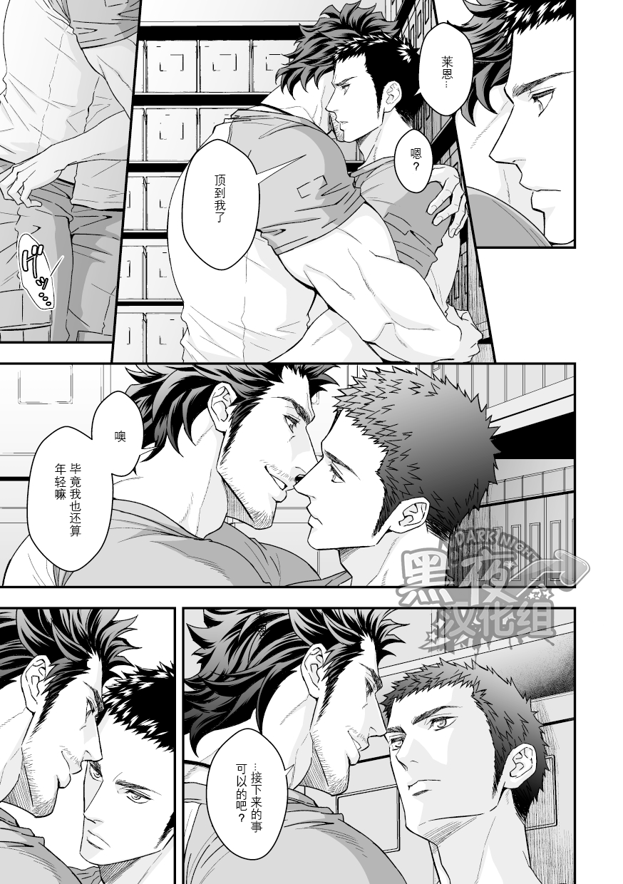 Jouge Kankei 4 | 上下关系4 page 10 full