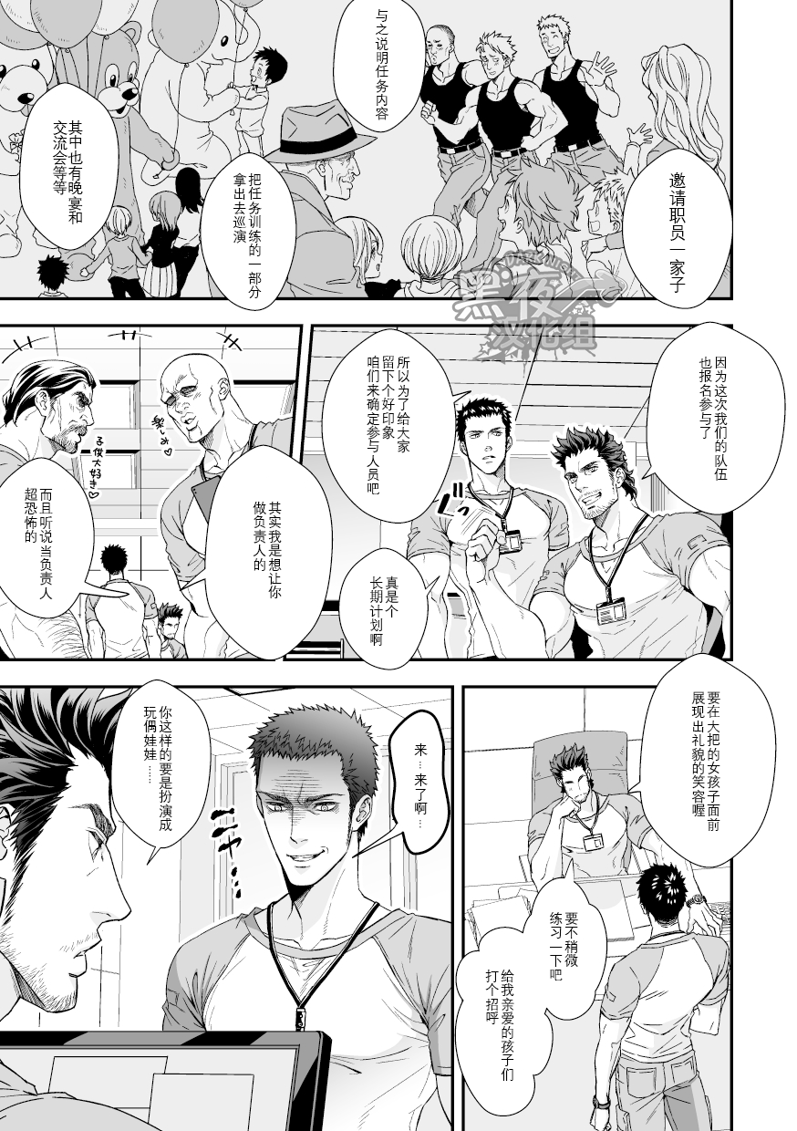 Jouge Kankei 4 | 上下关系4 page 2 full