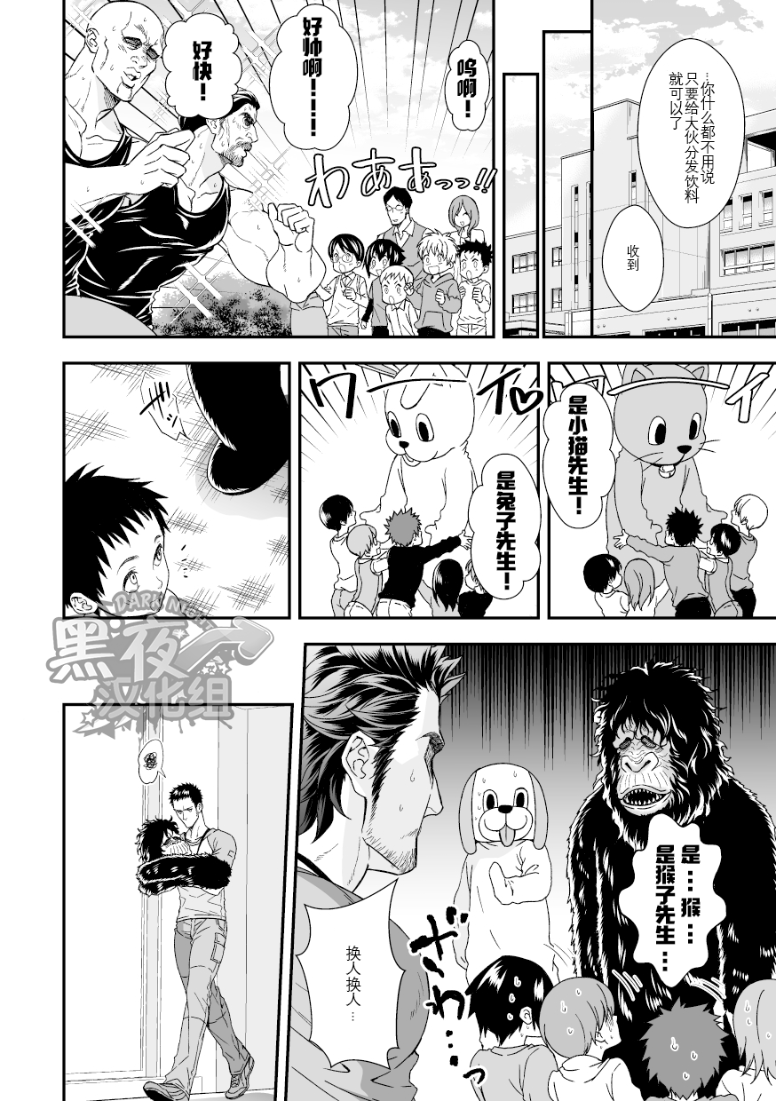 Jouge Kankei 4 | 上下关系4 page 3 full