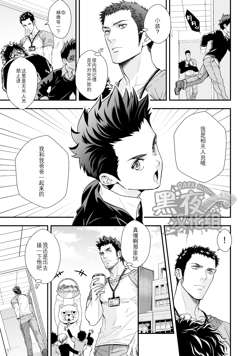 Jouge Kankei 4 | 上下关系4 page 4 full