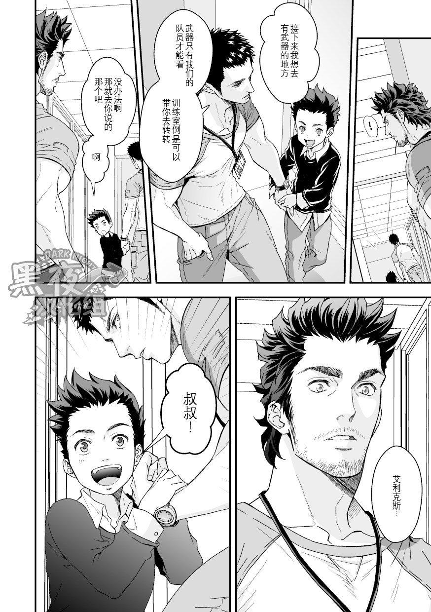 Jouge Kankei 4 | 上下关系4 page 5 full