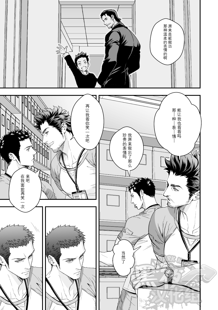 Jouge Kankei 4 | 上下关系4 page 8 full