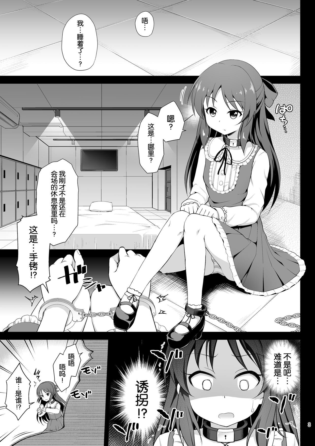Tachibana Arisu no Kankin Dasshutsu Game page 3 full