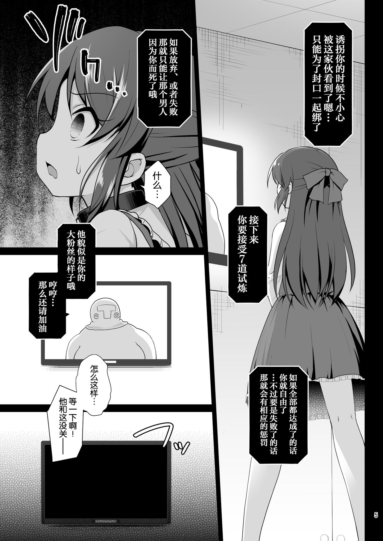 Tachibana Arisu no Kankin Dasshutsu Game page 5 full