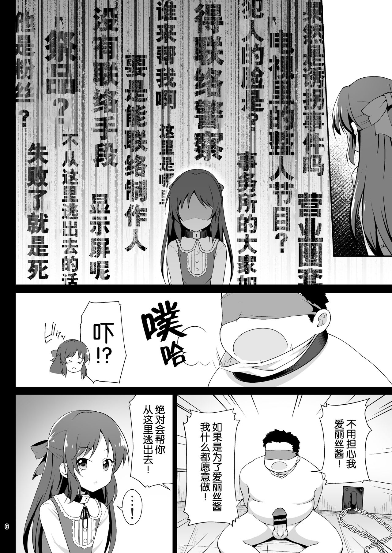 Tachibana Arisu no Kankin Dasshutsu Game page 6 full