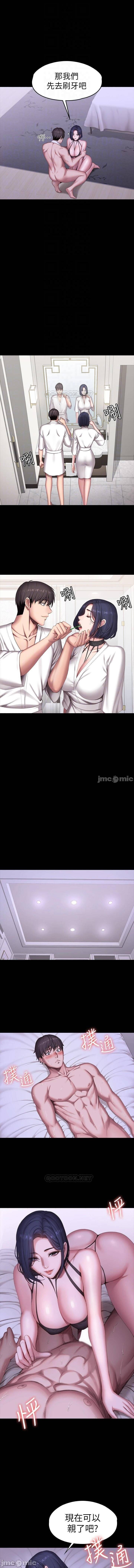 mangaroshionline.blogspot.com 健身教練 96-102 CHI page 10 full